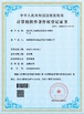الصين Hung-Kee (China) Electronic Technology Co.,Ltd الشهادات
